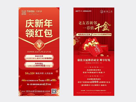 热销稿、落地活动稿