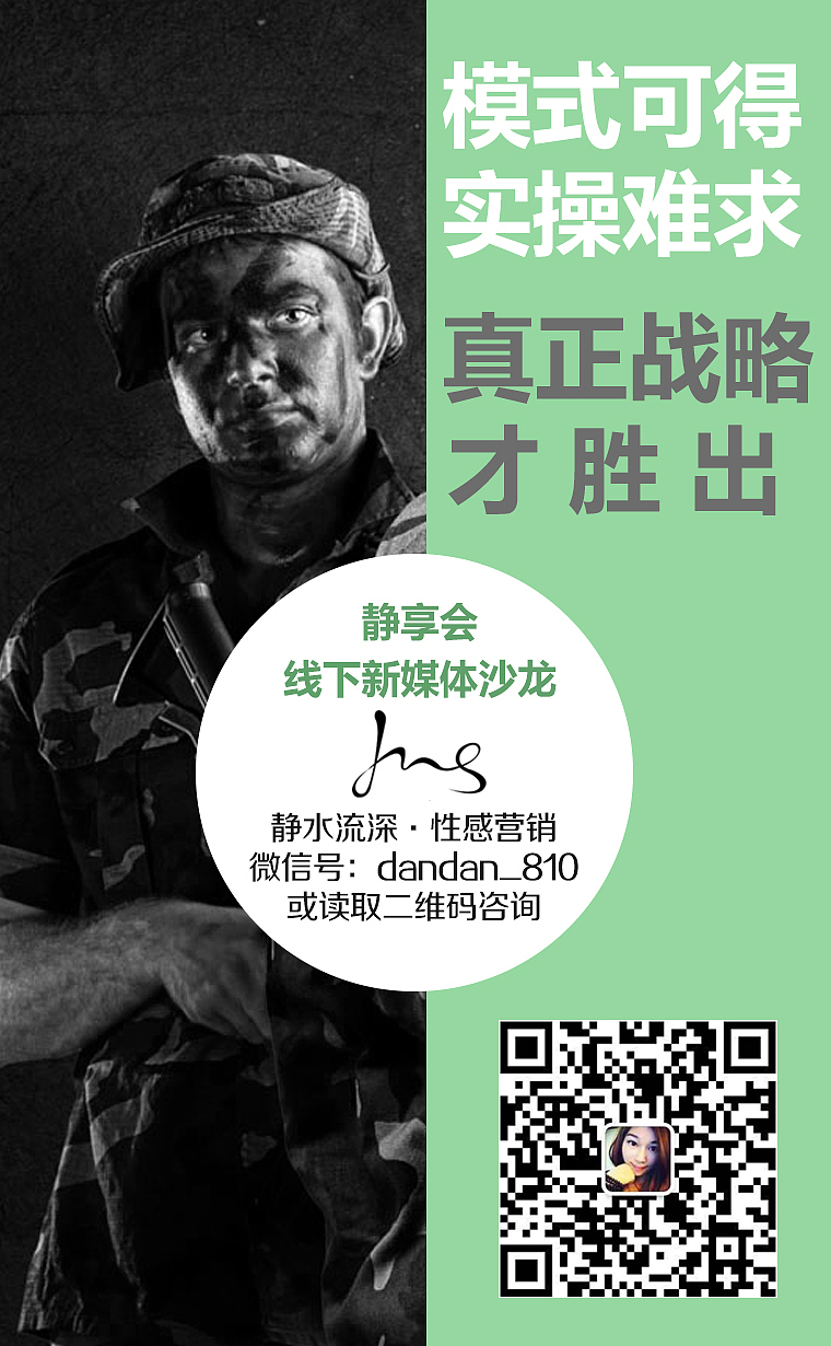 【PSD下载】几何形状绿黑宣传海报 静享会新媒体线下沙龙 内附PSD