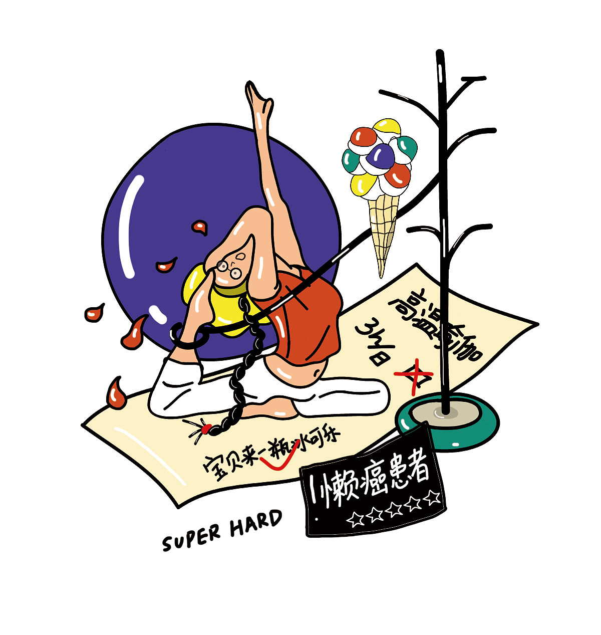 lazy exercisers——深度懒癌患者