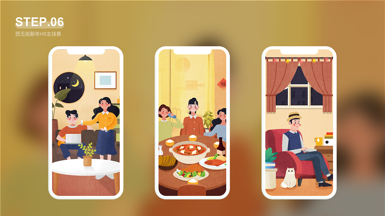 西五街X春节你是哪种人格（图ZMTk4MDYzMjg4） - 商业插画 - 站酷设计师丛小懒原创素材 - 站酷ZCOOL