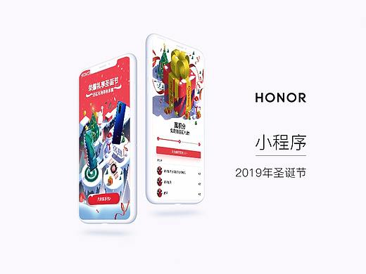 荣耀-2019圣诞节小程序-H5（个人主页-ZNDQ0MTMzOTI=） - APP界面 - 站酷设计师SOWOW视觉原创素材 - 站酷ZCOOL
