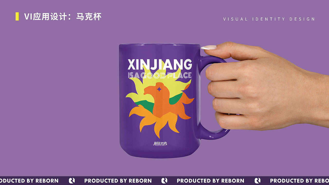 【锐柏恩】新疆新旅大地旅游文创文旅品牌设计(图ZMjc5ODM3MjUy) - 品牌 - 站酷设计师RebornDesign原创素材 - 站酷ZCOOL