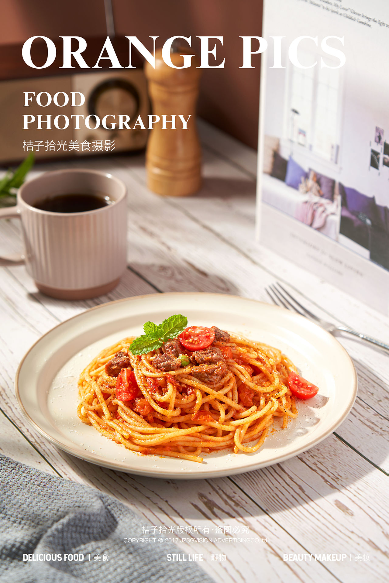 美食摄影|和标准意面