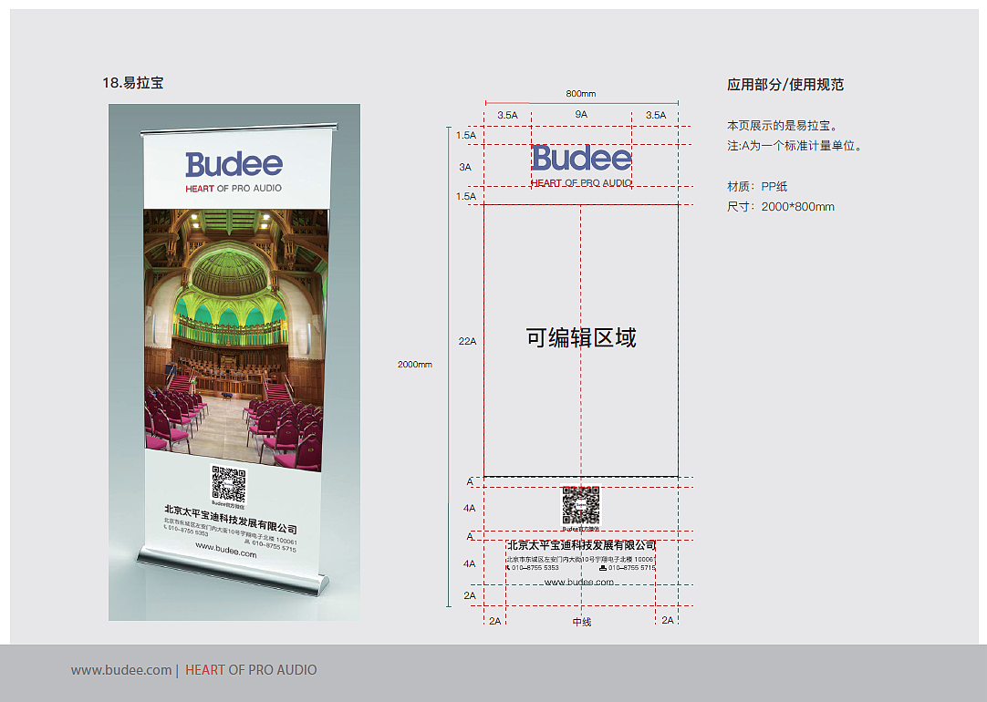 平面设计 VI部分作品