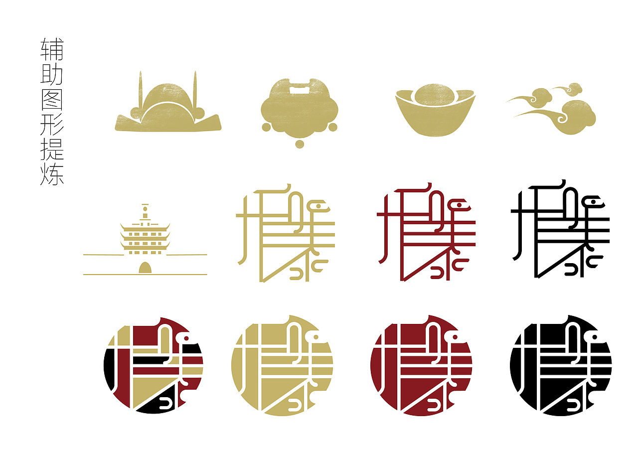 老字号升阳泰（图ZMTAyNjY5MTQ0） - 品牌 - 站酷设计师LLLLLLL123原创素材 - 站酷ZCOOL