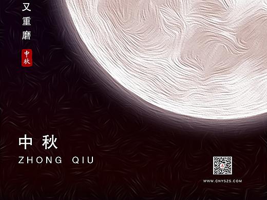 中秋海报（个人主页-ZMzAyODU0ODg=） - 海报 - 站酷设计师l小莲子l原创素材 - 站酷ZCOOL