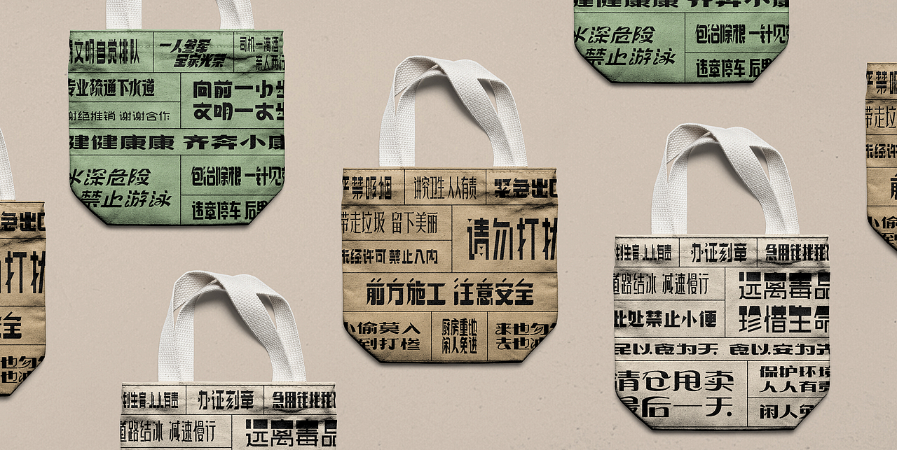 老字体,新玩法