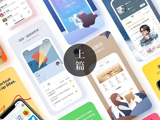 一篇搞定应用市场图设计（上）