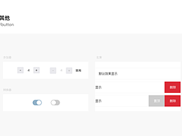 ui进阶-<b class='hightlight'>组件</b>库