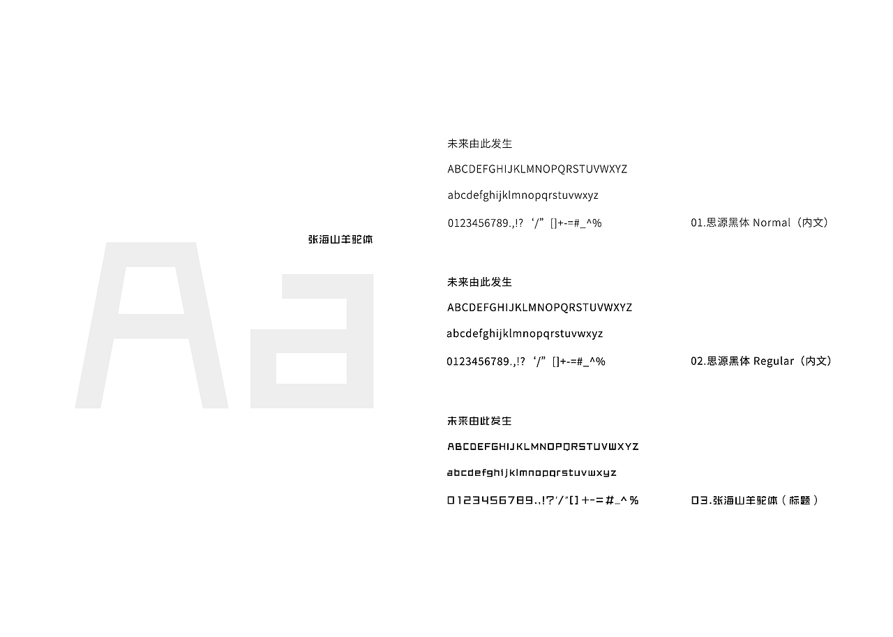 深圳当代艺术与城市规划馆 | 品牌形象设计