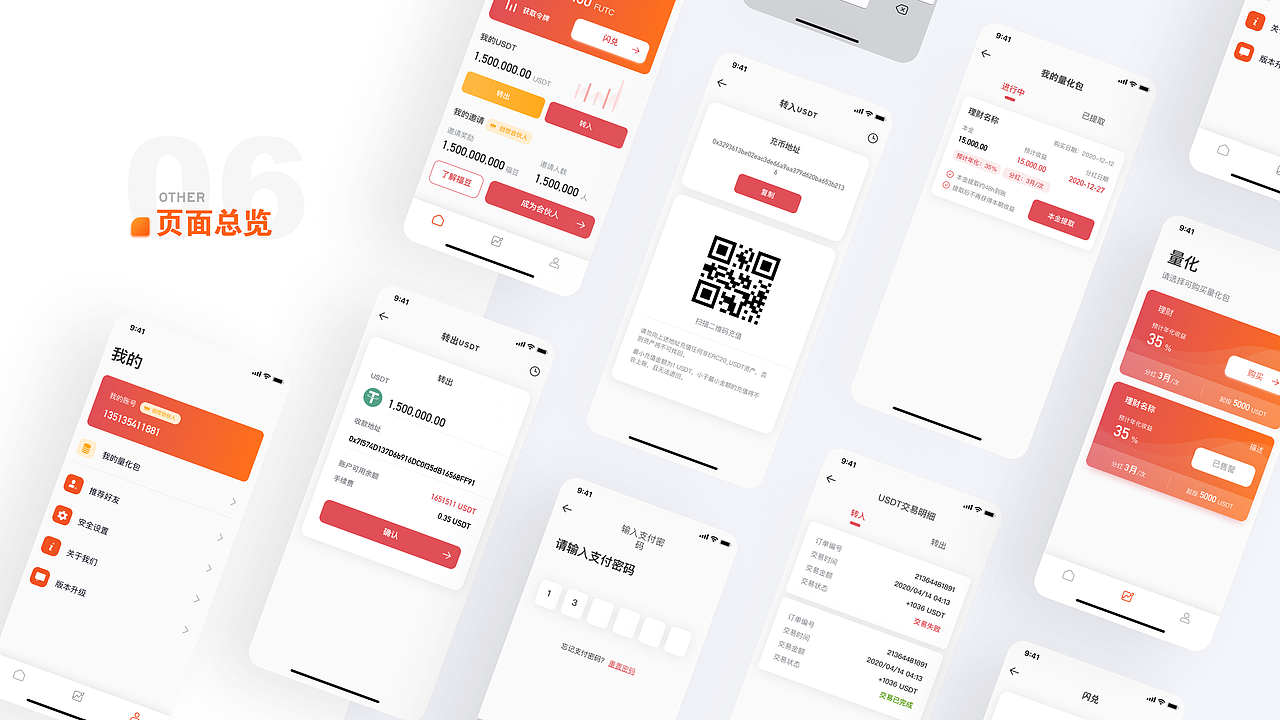 2021作品集（图ZMjkwNTg0Nzg0） - APP界面 - 站酷设计师木头人Super_U原创素材 - 站酷ZCOOL