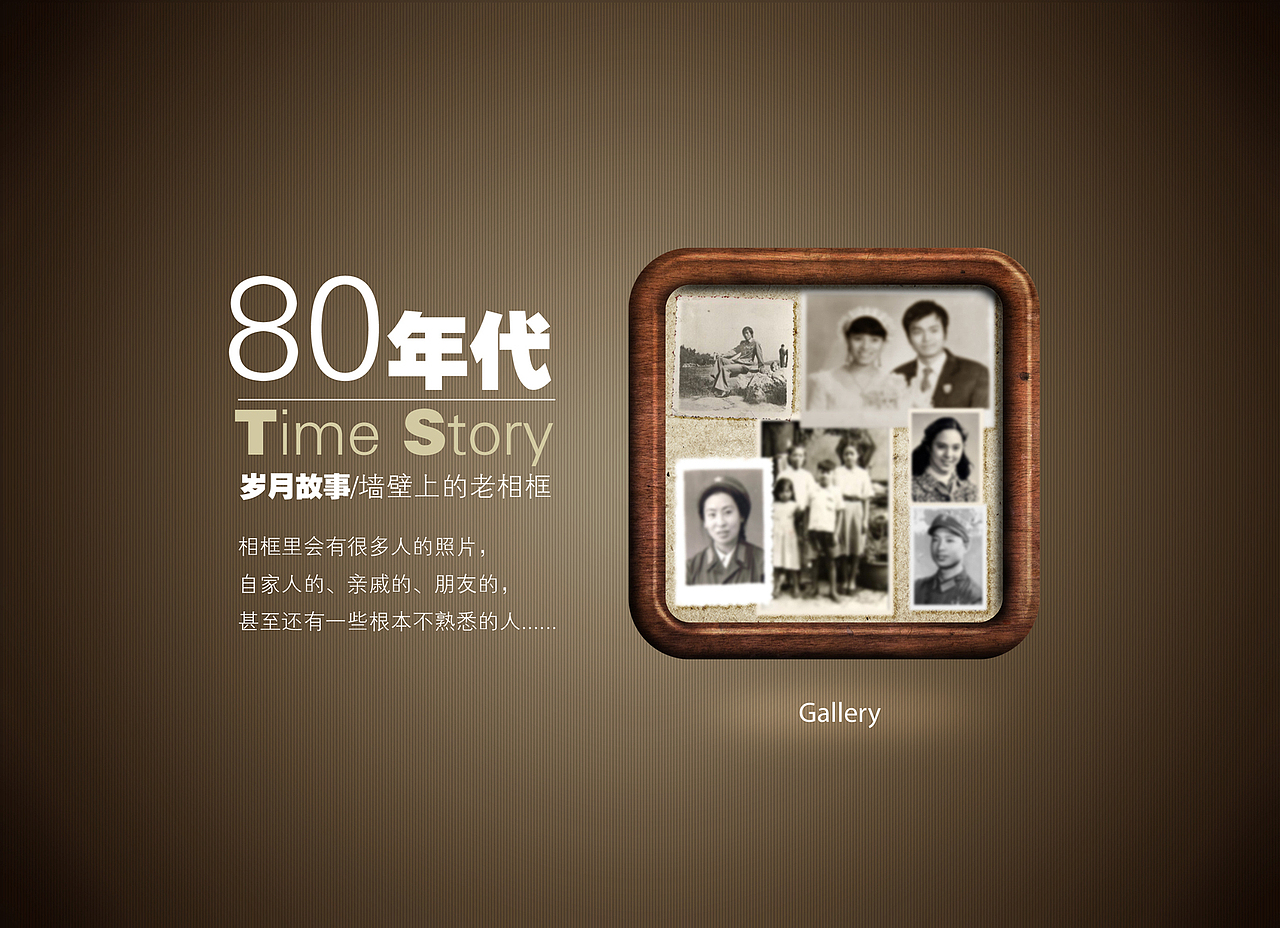 怀旧80年代（图ZNzM2MDYwMA==） - 图标 - 站酷设计师Horn16原创素材 - 站酷ZCOOL