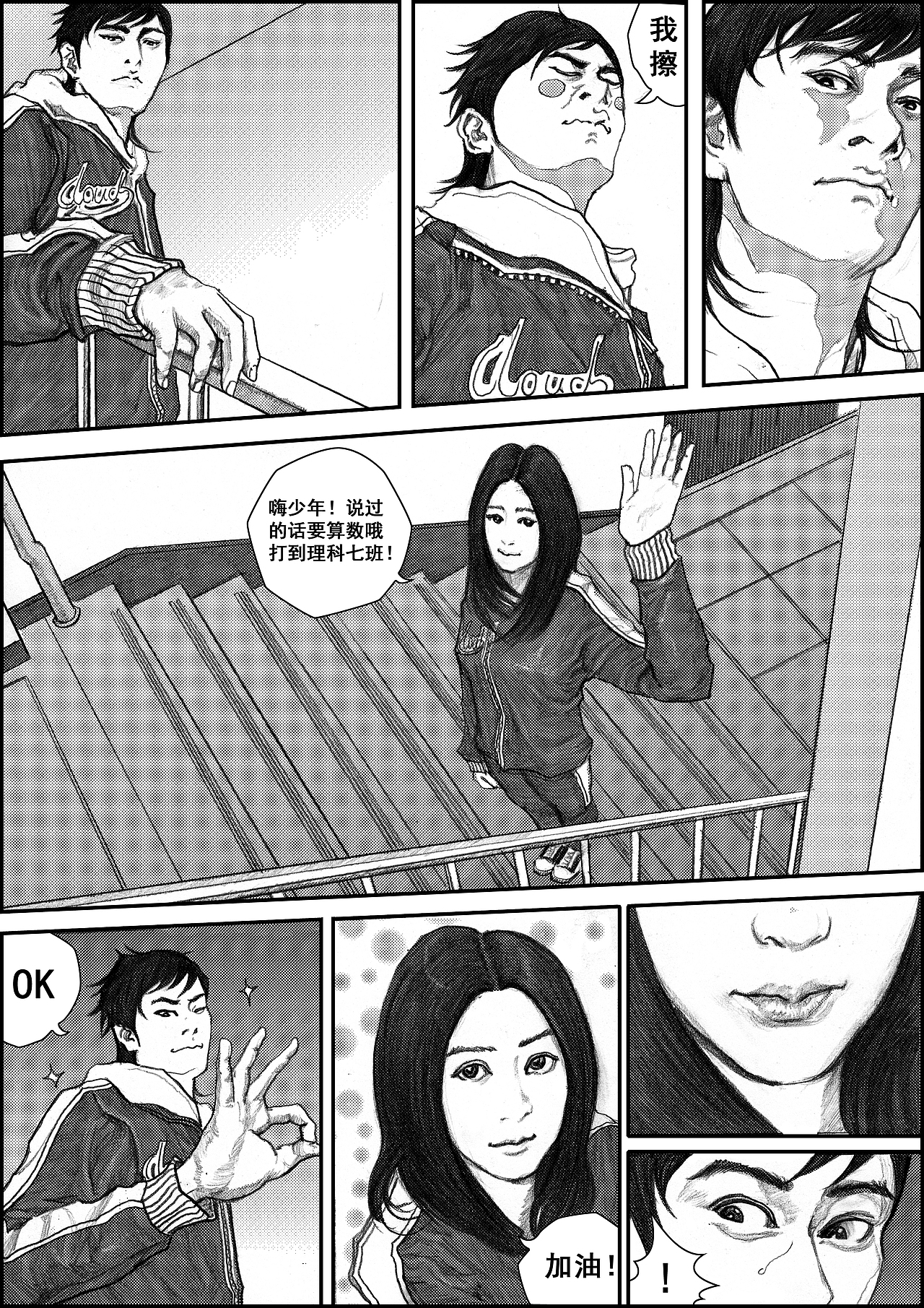 原创热血少年漫画为梦想《冲锋》启航篇(图ZODMzNjQzMg==) - 商业插画 - 站酷设计师左手韩原创素材 - 站酷ZCOOL
