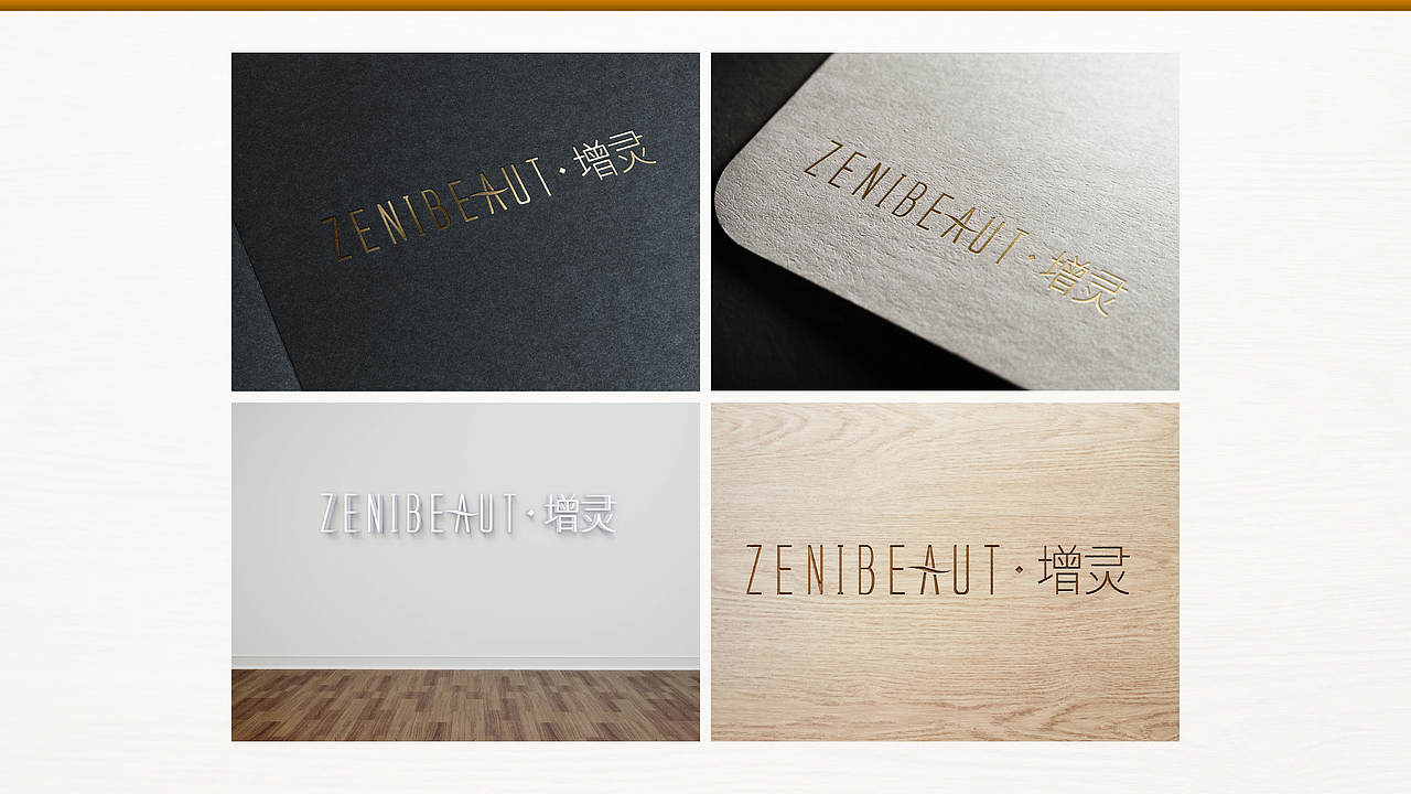 《增灵》化妆品店铺 标志提案 第一稿（图ZNDU0ODI1NzI=） - 品牌 - 站酷设计师Greenly的大西瓜原创素材 - 站酷ZCOOL
