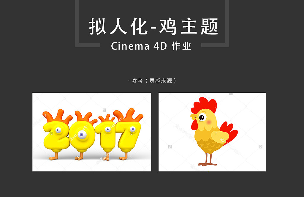 C4D作业集(2016.12.03)（图ZNjYyNzAwNTI=） - 其他三维 - 站酷设计师A276336049原创素材 - 站酷ZCOOL