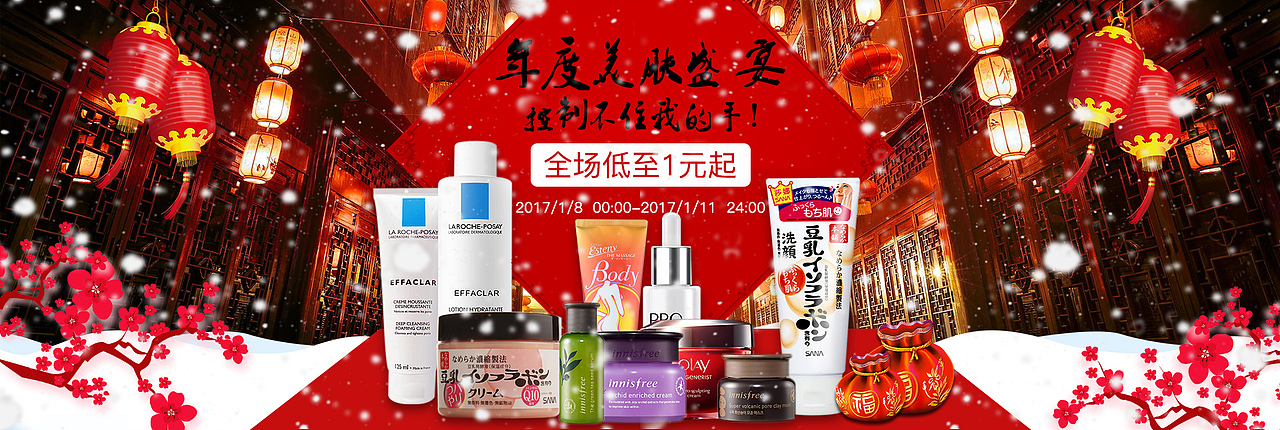 电商banner（图ZNjk0ODQ4NDQ=） - 运营设计 - 站酷设计师hui慧慧_11原创素材 - 站酷ZCOOL