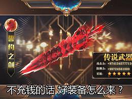 战神 充值好游戏版