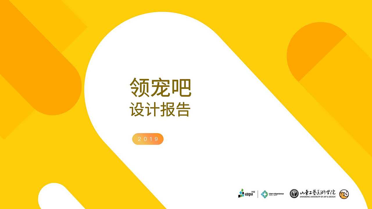 领宠吧（第二版）（图ZMTYxMzU5NDQ0） - 交互/UE - 站酷设计师Friedrich868原创素材 - 站酷ZCOOL