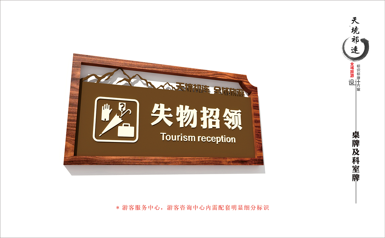 青海祁连县全域旅游导视系统