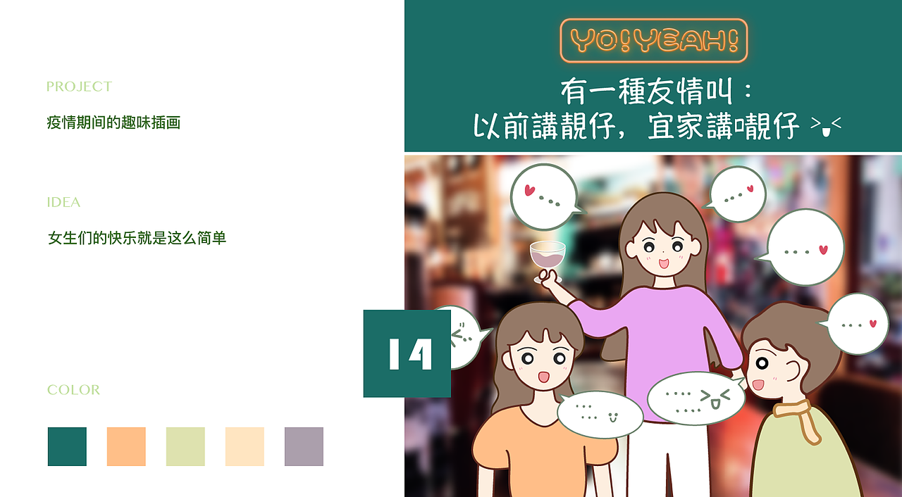 插画展示（4）（图ZMjQwMDYwNjg0） - 商业插画 - 站酷设计师linlin_0825原创素材 - 站酷ZCOOL