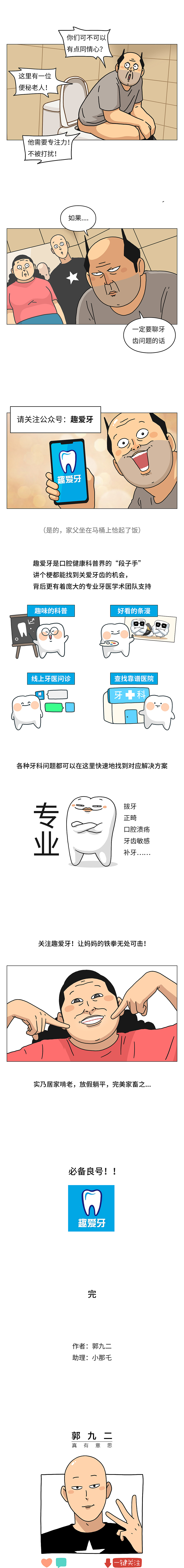 出去工作才是大人，我只想在家做个摇头晃脑的猪