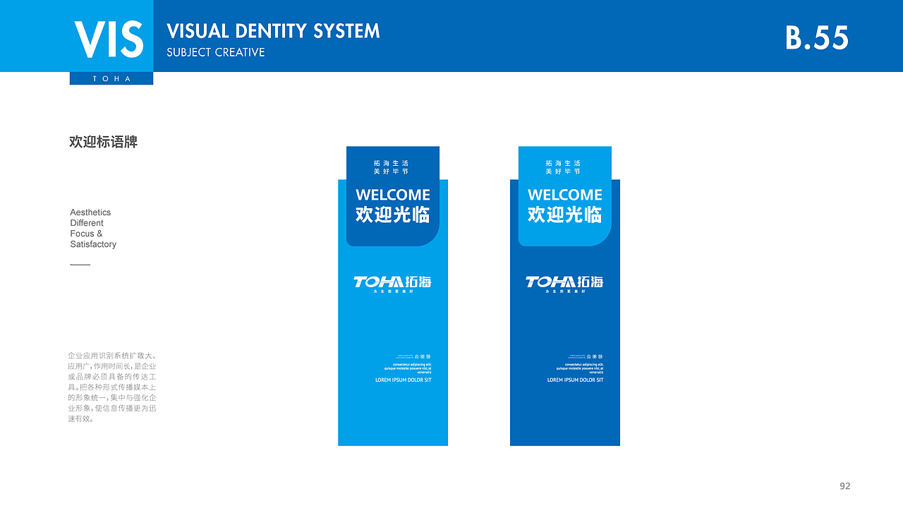 拓海置业品牌VIS系统设计（图ZMjc5MTIyMTY0） - 品牌 - 站酷设计师橘鹿品牌设计原创素材 - 站酷ZCOOL