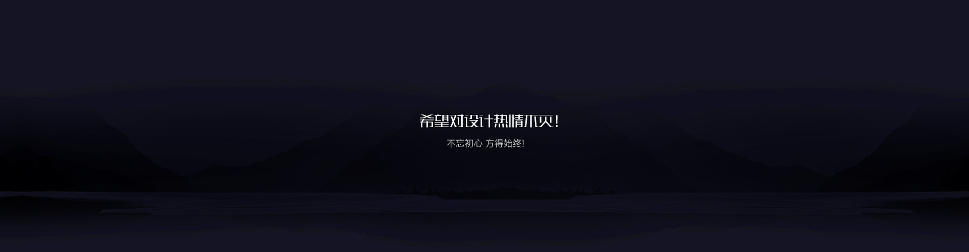 haxin的个人主页（封面预览） - 主页封面设置 - 站酷设计师haxin原创素材 - 站酷ZCOOL