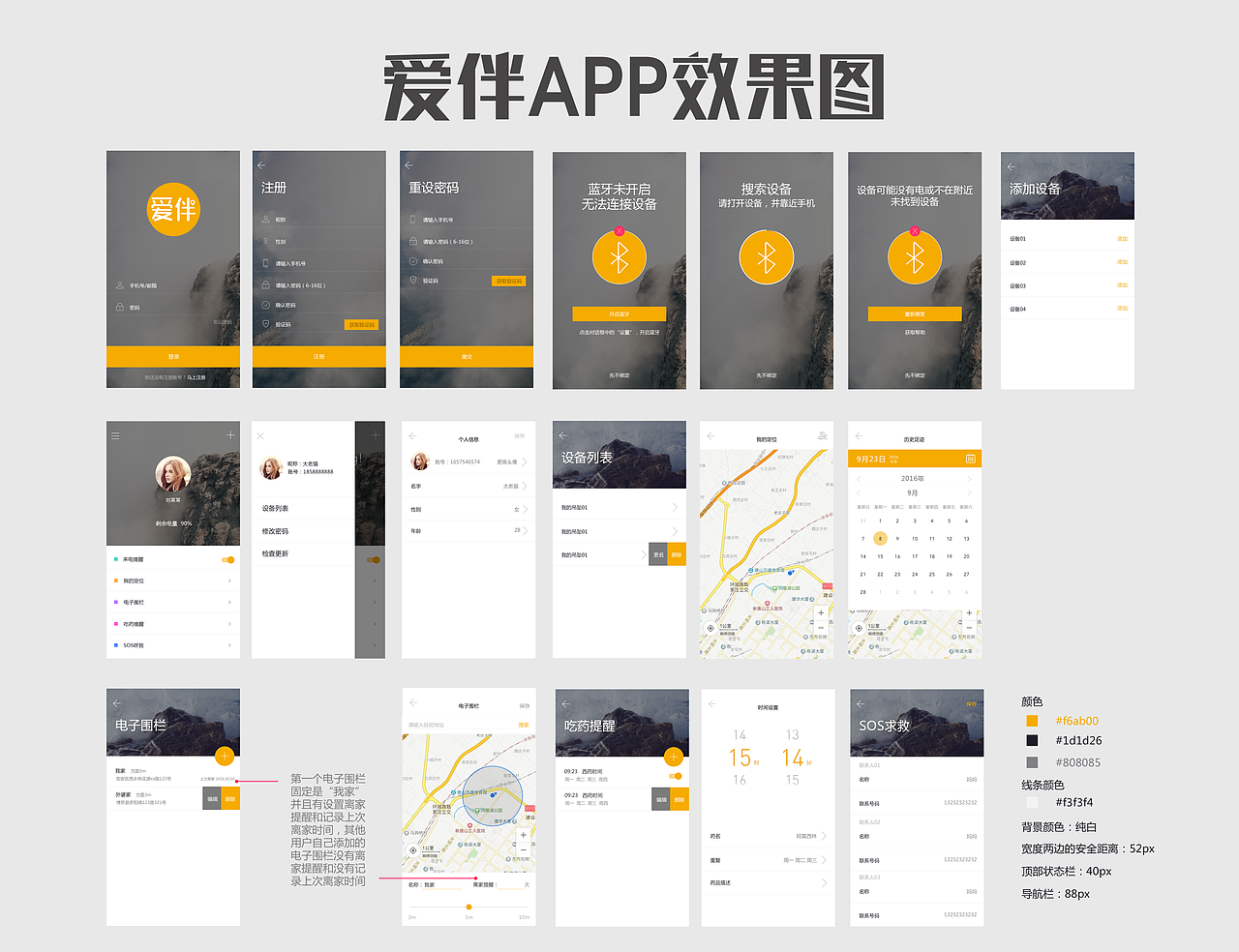 爱伴（图ZMTM2MzA1ODQ4） - APP界面 - 站酷设计师沉沦你的美原创素材 - 站酷ZCOOL