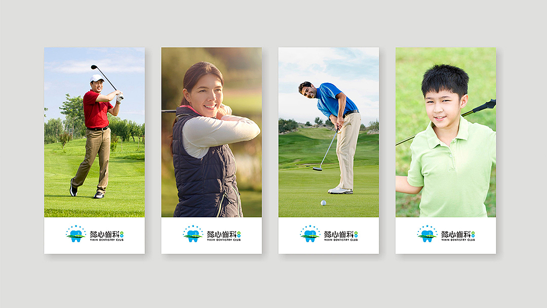 懿心齿科会所标志设计提案