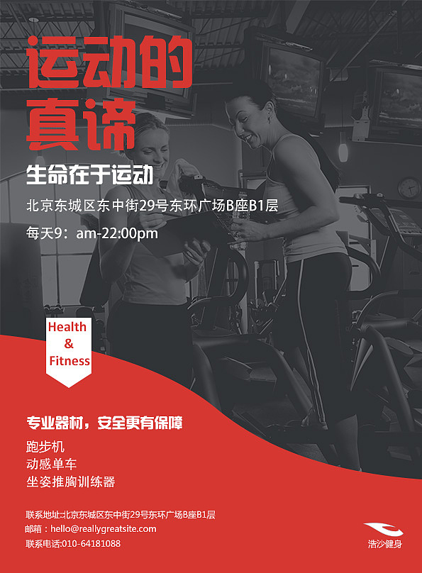 健身海报（图ZMTU2NTM4OTk2） - 其他 - 站酷设计师哩哩啦啦11原创素材 - 站酷ZCOOL