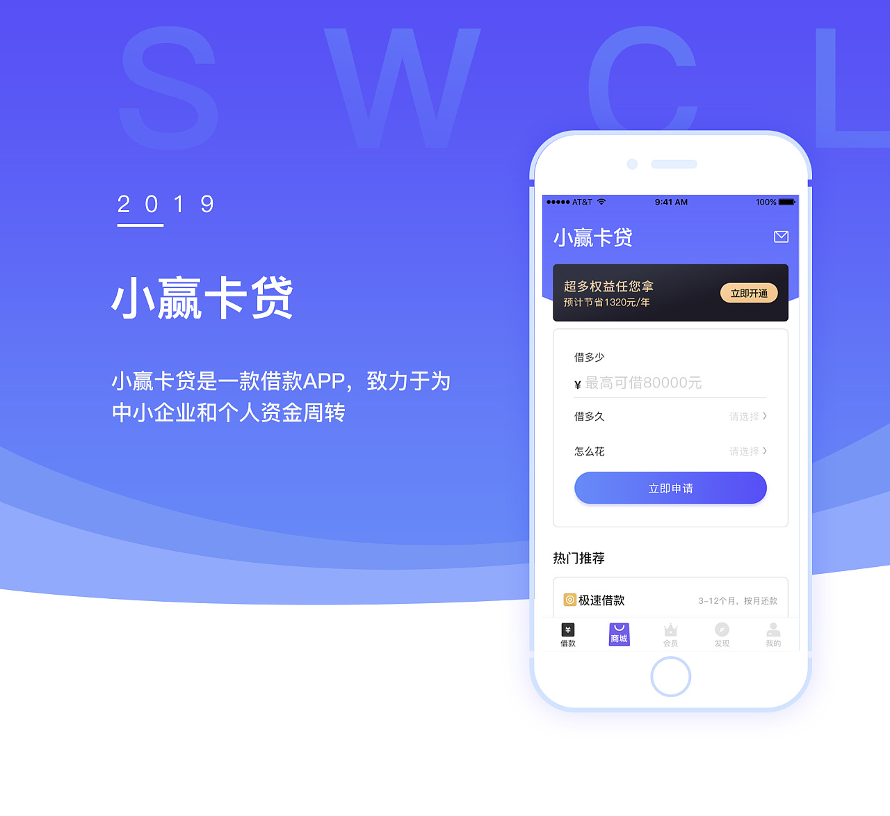 小赢卡贷金融app