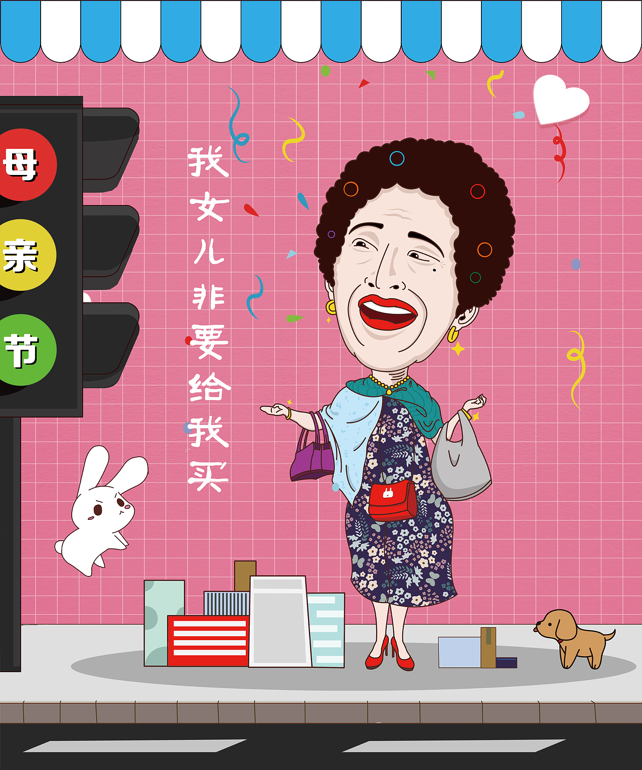 红烧小白兔直播推广设计