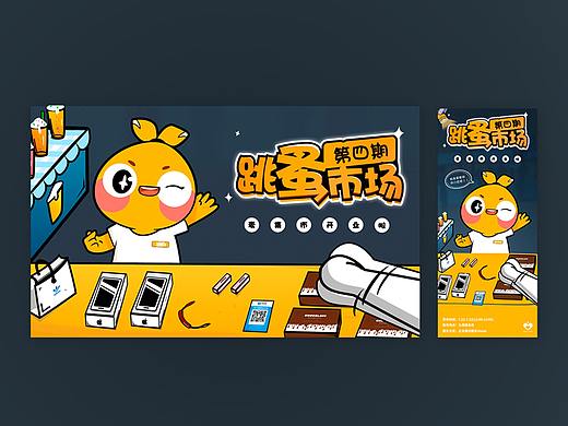 公司活动物料设计