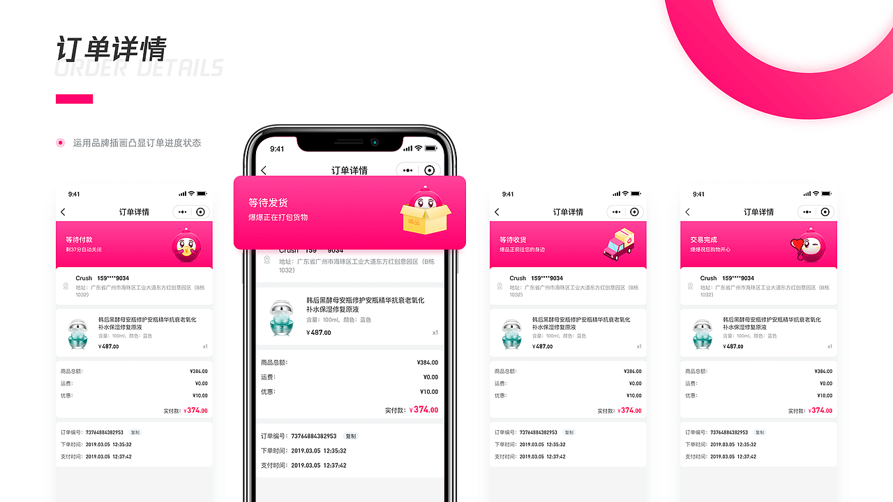 2020设计作品合集（图ZMjU1MjExOTA4） - APP界面 - 站酷设计师Crush497原创素材 - 站酷ZCOOL
