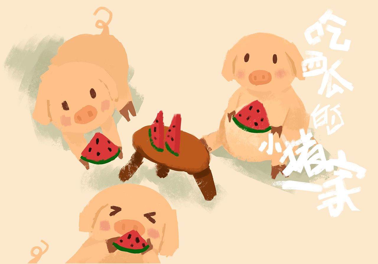 吃西瓜的小猪一家（图ZMjYzOTY2NDIw） - 创作习作 - 站酷设计师大坚果丿原创素材 - 站酷ZCOOL