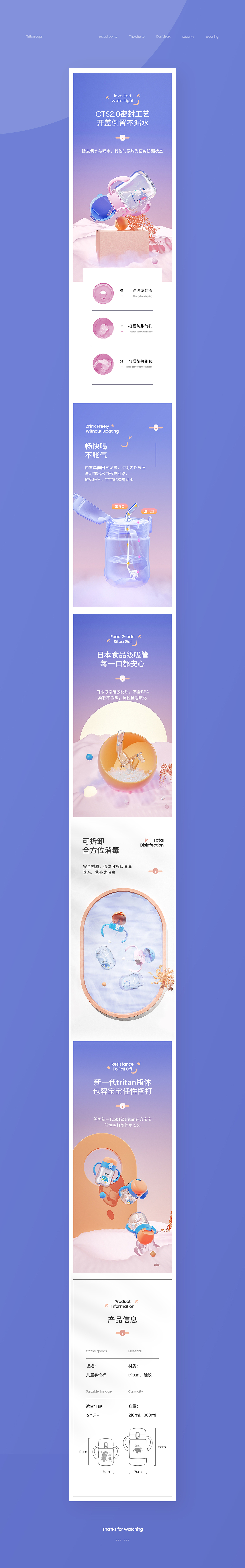 母婴详情页x3（图ZMjY4MjAzNjQ0） - 电商 - 站酷设计师化灬影原创素材 - 站酷ZCOOL