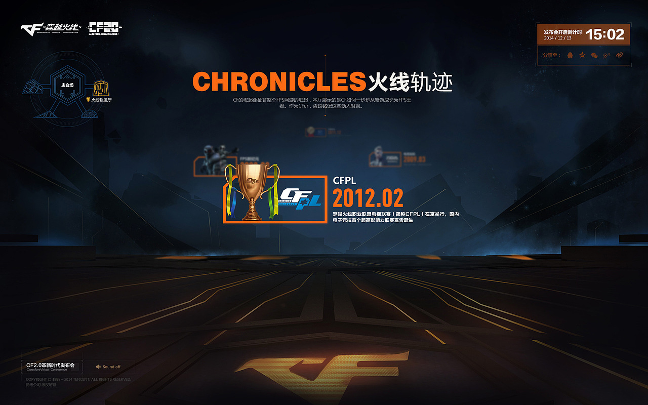 穿越火线虚拟发布会（图ZMjQ0MTk0Njg=） - 游戏/娱乐 - 站酷设计师kenplan原创素材 - 站酷ZCOOL