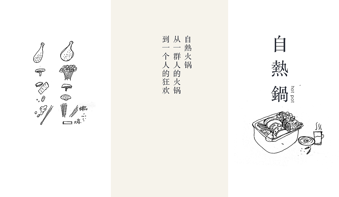 能够坐到一起吃火锅的人,都是同一个世界的人(图ZMTI4NDk0ODQw) - 其他摄影 - 站酷设计师YUM汤汤原创素材 - 站酷ZCOOL