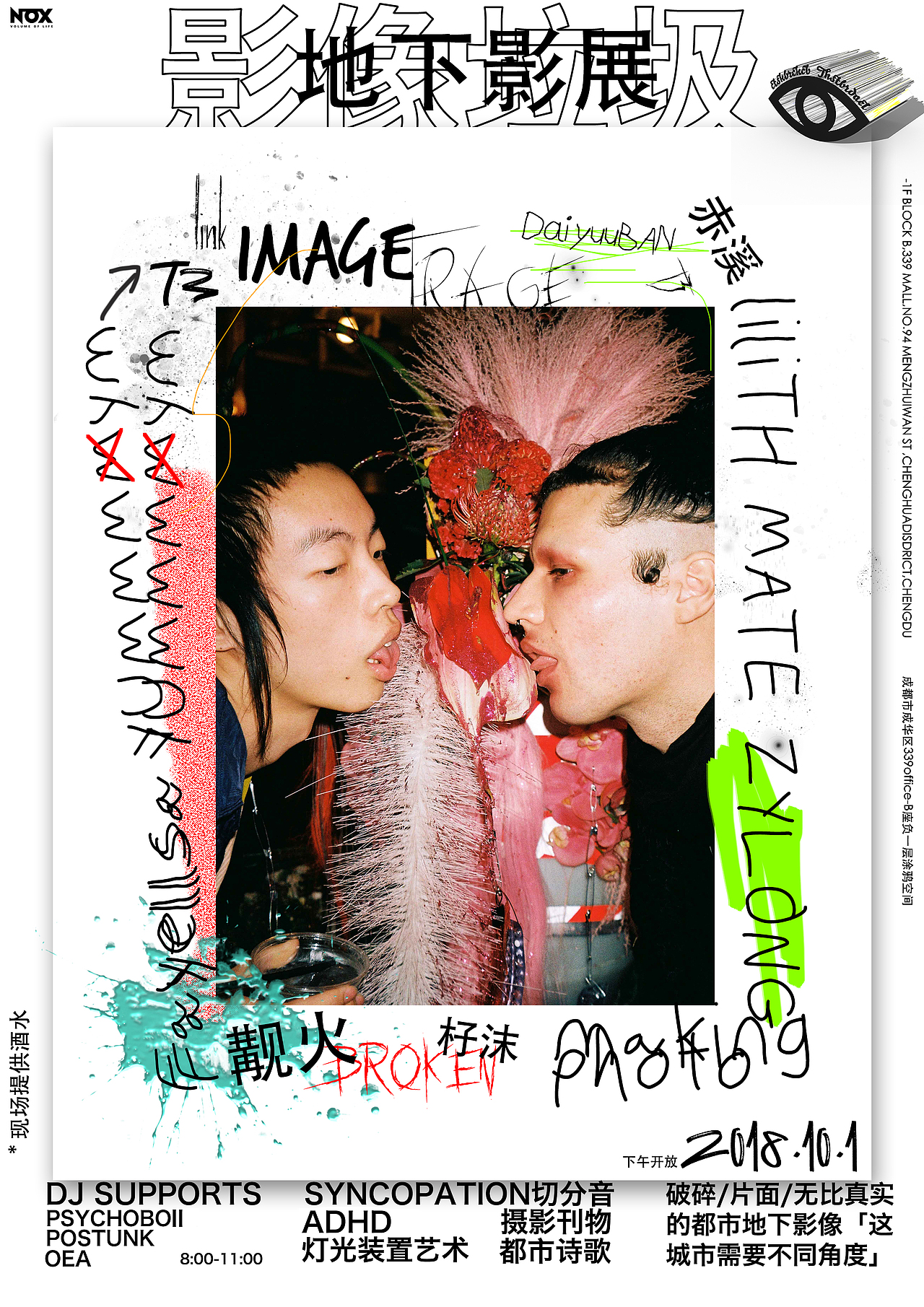 IMAGE TRASH 摄影展海报设计（图ZMTM1MDM3MjY0） - 海报 - 站酷设计师YiiAMAND原创素材 - 站酷ZCOOL