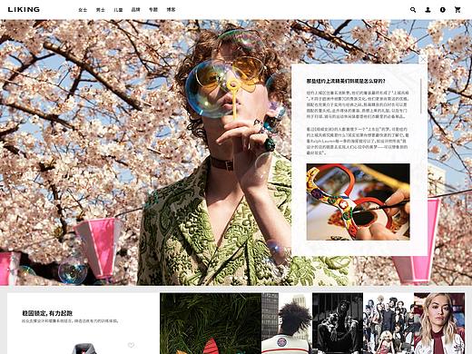 Liking 官网 DEMO（个人主页-ZMzQ0ODc0MzI=） - 企业官网 - 站酷设计师Sevmek7原创素材 - 站酷ZCOOL
