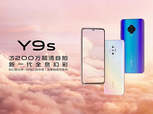 vivo y9s