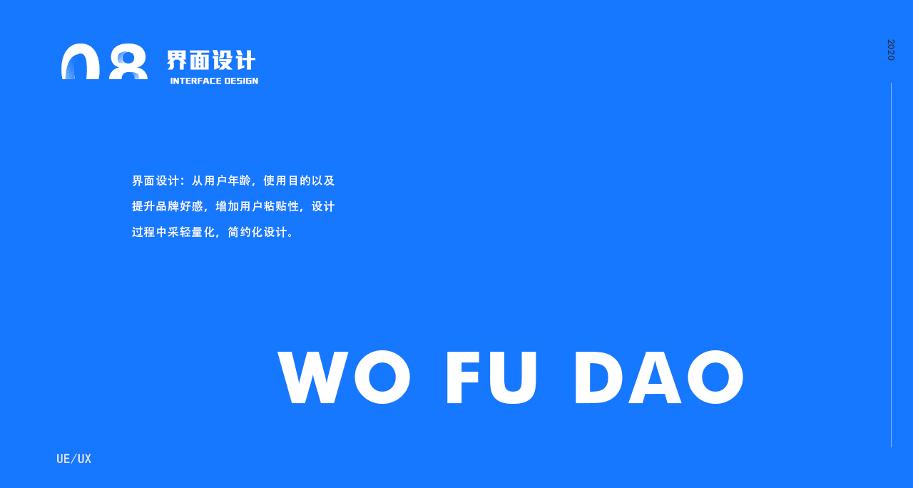 喔辅导项目总结