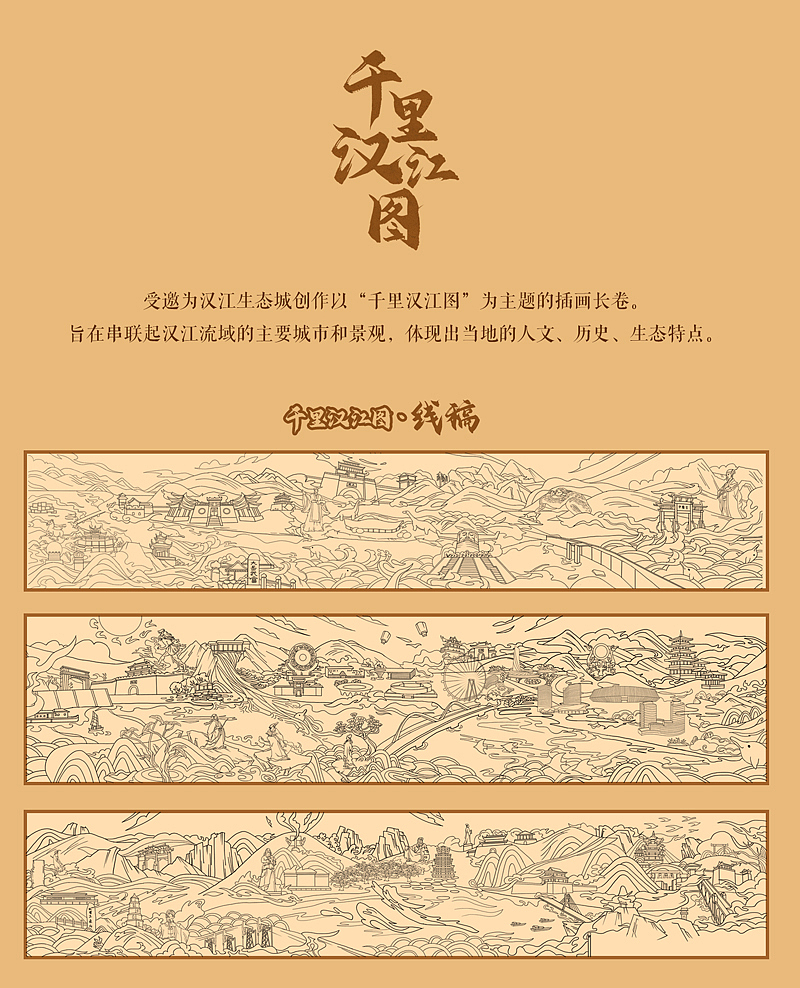 《千里汉江图》手绘插画长卷（图ZMjU2NjUyOTIw） - 商业插画 - 站酷设计师LEO零三七原创素材 - 站酷ZCOOL