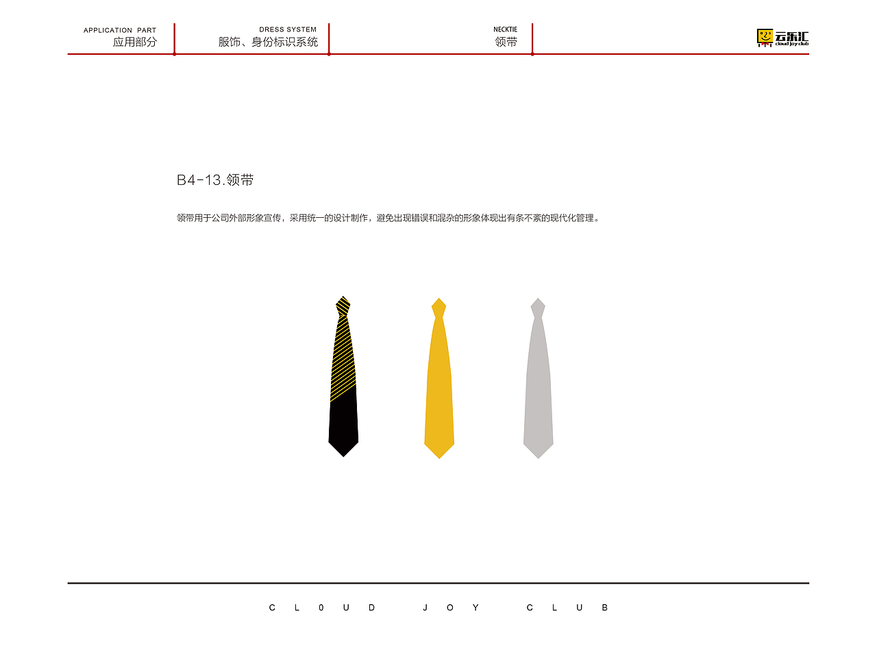 VI识别系统（图ZODI0NDI2ODg=） - 品牌 - 站酷设计师饼干m原创素材 - 站酷ZCOOL