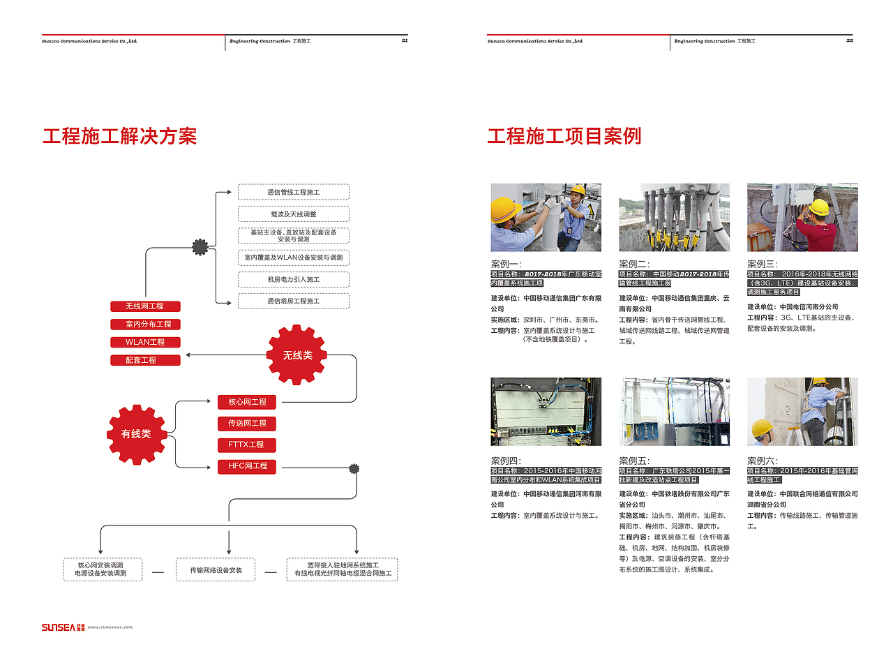 日海通信公司画册（图ZODQwMzQ3NDQ=） - 书籍/画册 - 站酷设计师漫步云端之梦原创素材 - 站酷ZCOOL