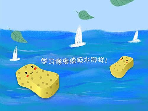海绵学习APP界面设计