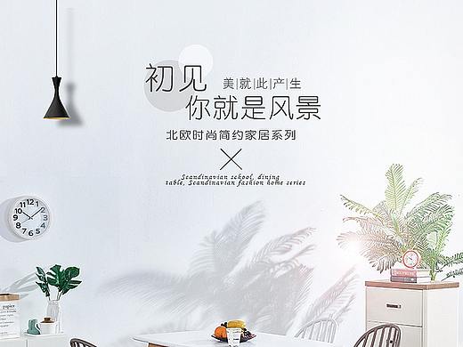 欧式简约风格家具