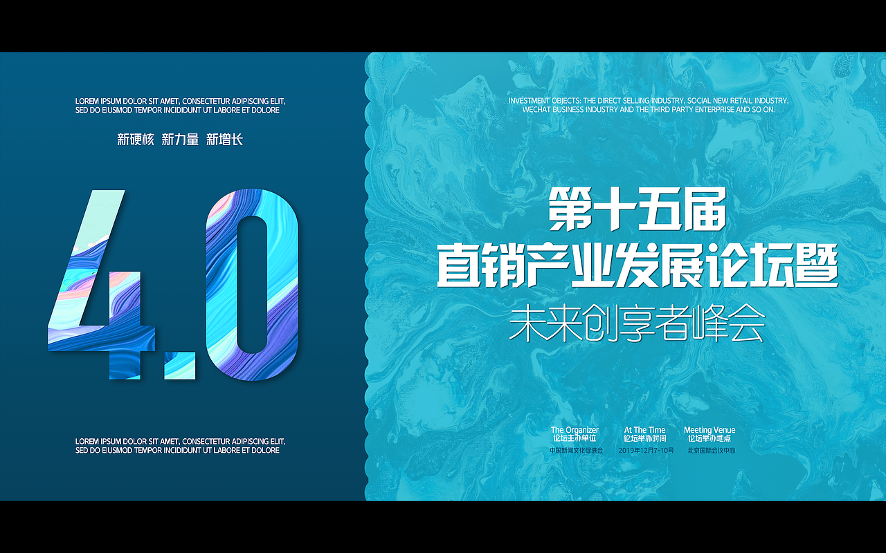 DS發(fā)展論壇 會(huì)議主視覺(jué)背景板設(shè)計(jì) 初稿（圖ZMTgxMjkxMzMy） - 宣傳物料 - 站酷設(shè)計(jì)師劉逗逗丶原創(chuàng)素材 - 站酷ZCOOL