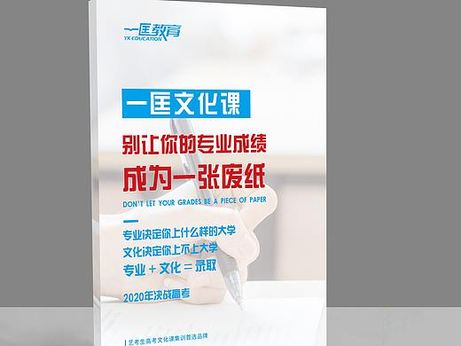 一匡教育2020年招生简章发布