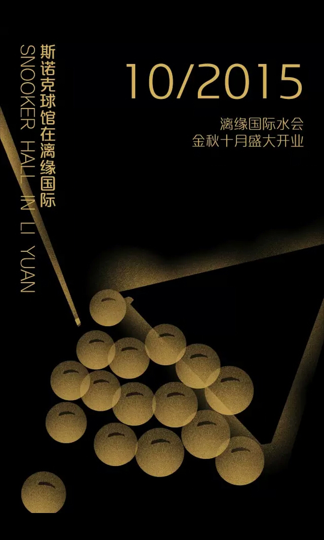 桂林漓缘国际水会海报（图ZNTAyMzEwOTI=） - 海报 - 站酷设计师LY2F原创素材 - 站酷ZCOOL